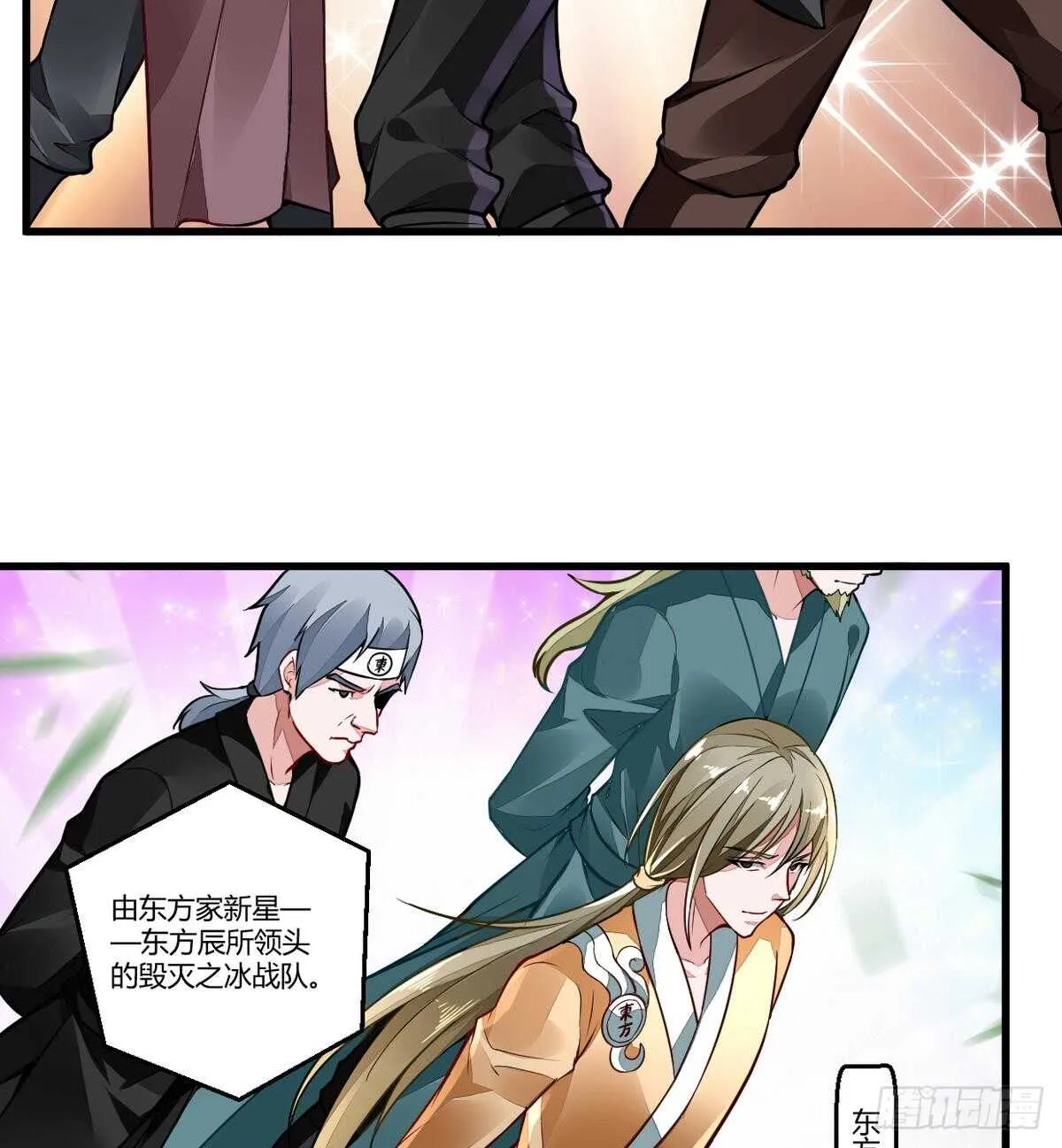 第50话 狩猎开赛 第12页