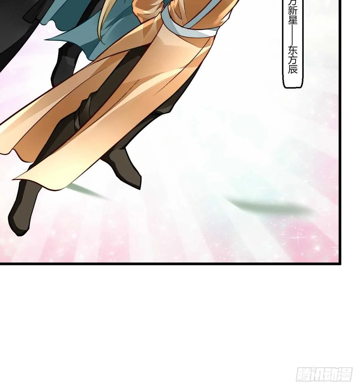 第50话 狩猎开赛 第13页