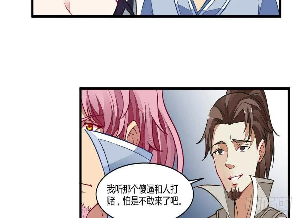 第50话 狩猎开赛 第21页
