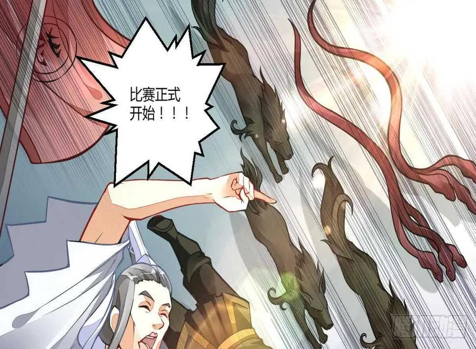 第51话 破茧成蝶 第1页