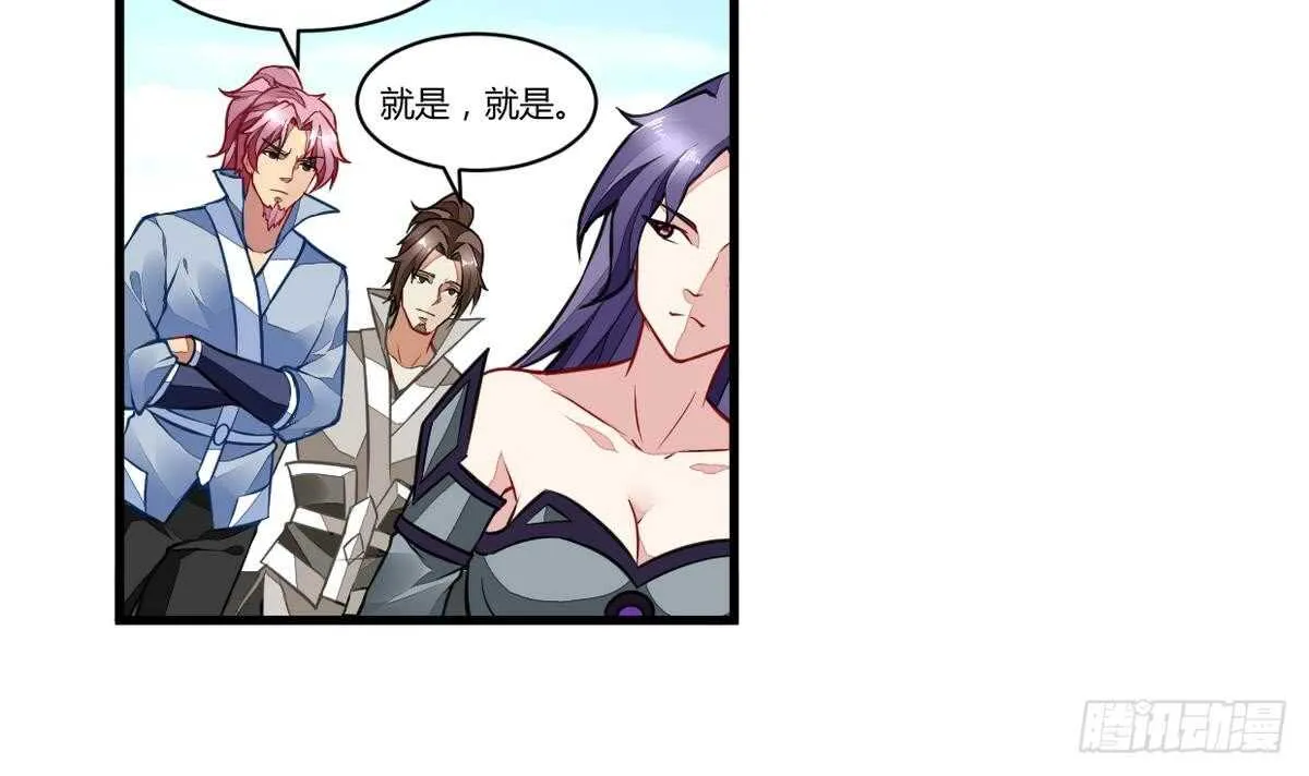 第51话 破茧成蝶 第3页