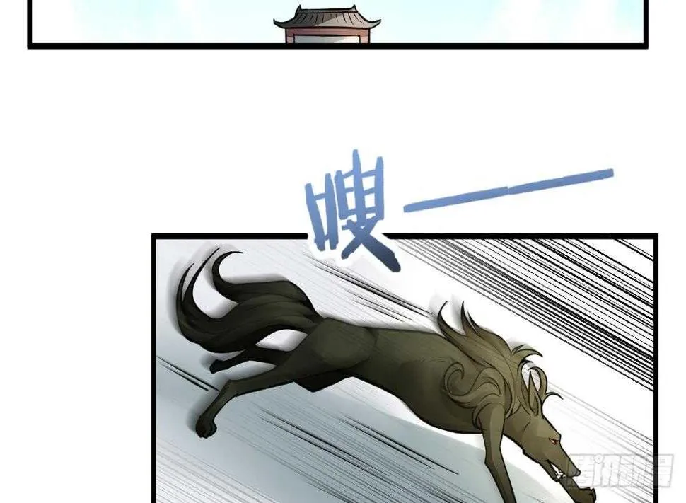 第51话 破茧成蝶 第8页