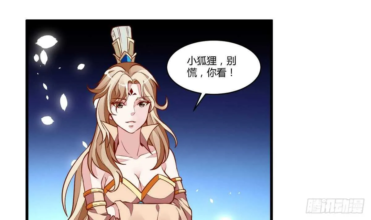 第51话 破茧成蝶 第16页