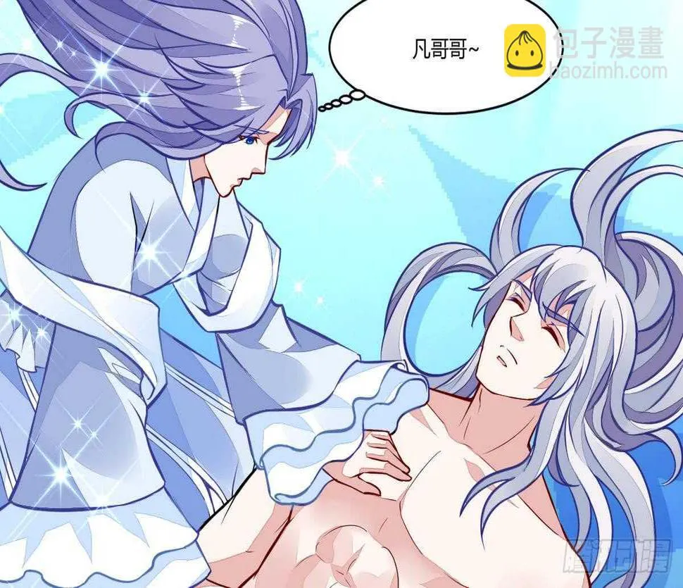 第51话 破茧成蝶 第38页