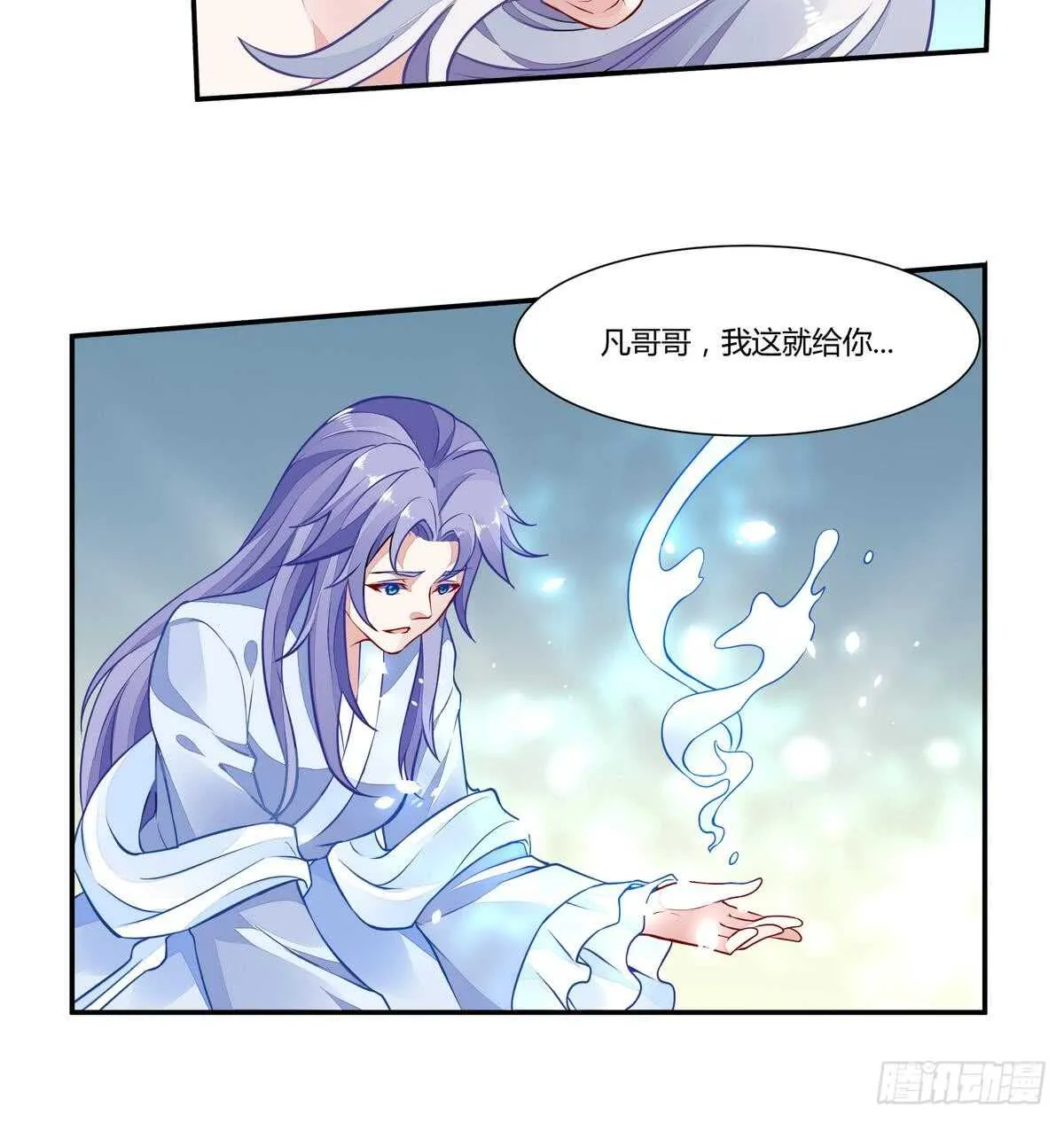 第52话 晋级 第5页