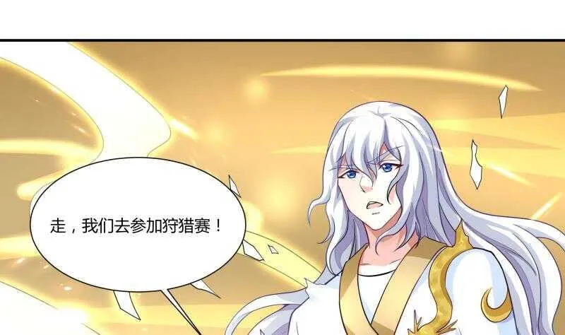 第53话 比赛正酣 第2页