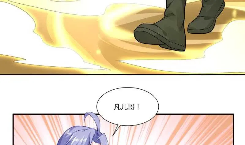 第53话 比赛正酣 第5页