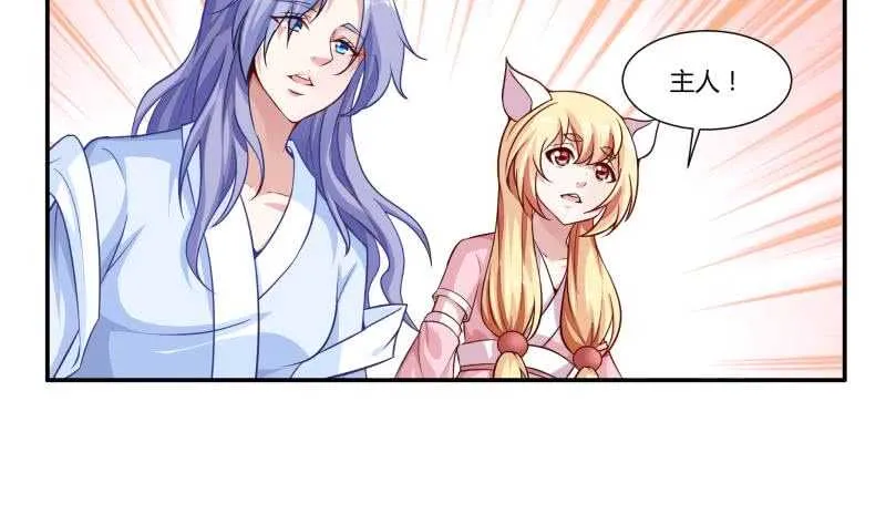 第53话 比赛正酣 第6页