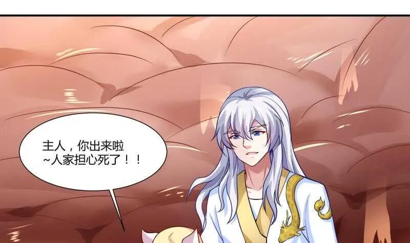 第53话 比赛正酣 第7页