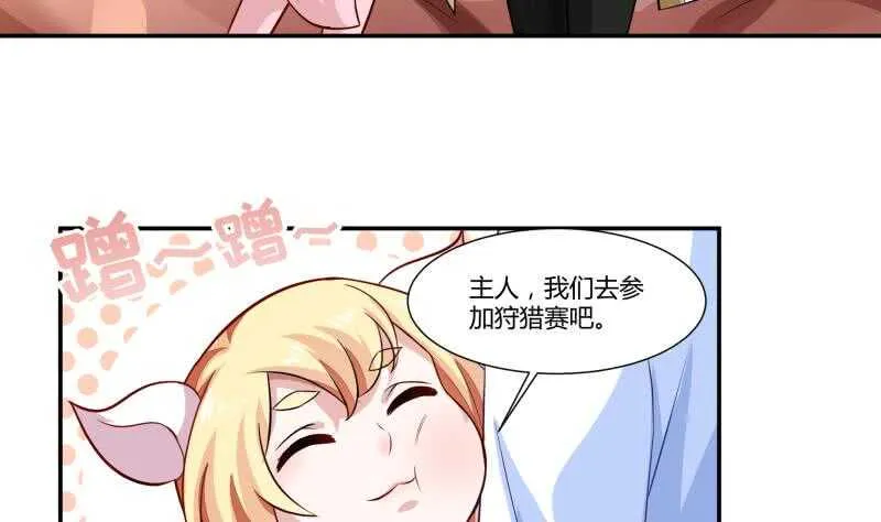 第53话 比赛正酣 第9页