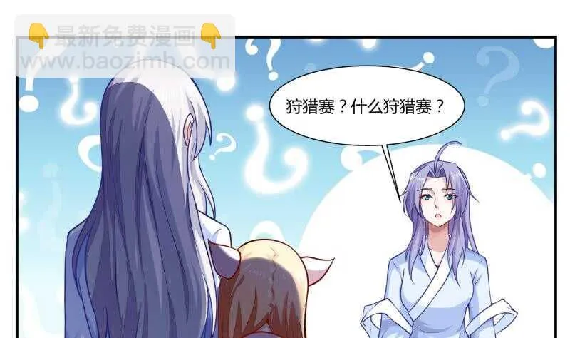 第53话 比赛正酣 第11页