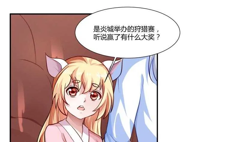 第53话 比赛正酣 第13页