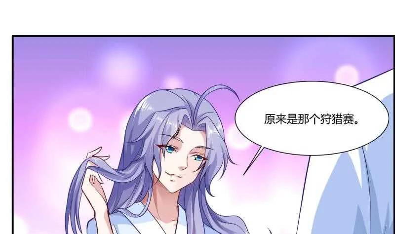 第53话 比赛正酣 第15页