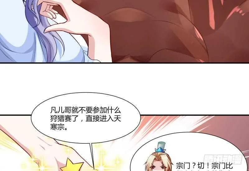 第53话 比赛正酣 第18页