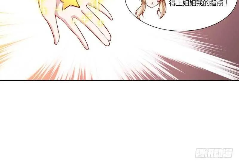 第53话 比赛正酣 第19页