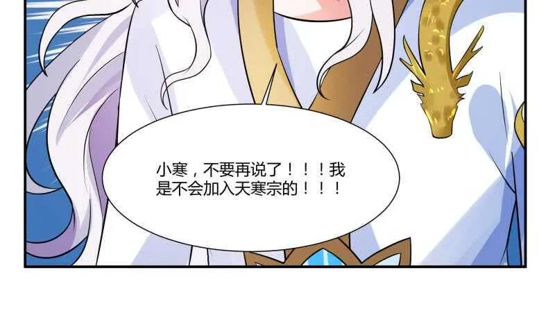 第53话 比赛正酣 第21页