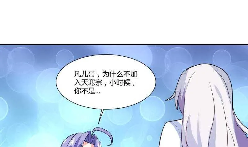 第53话 比赛正酣 第22页