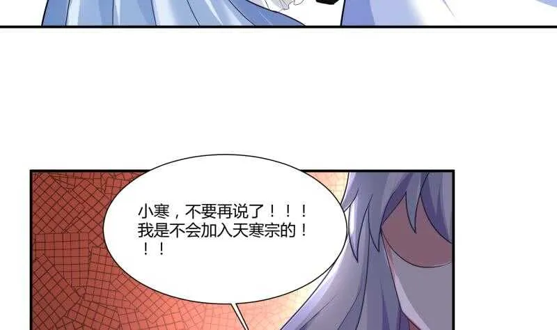 第53话 比赛正酣 第24页