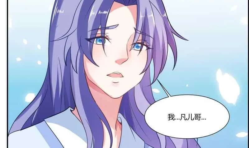第53话 比赛正酣 第27页