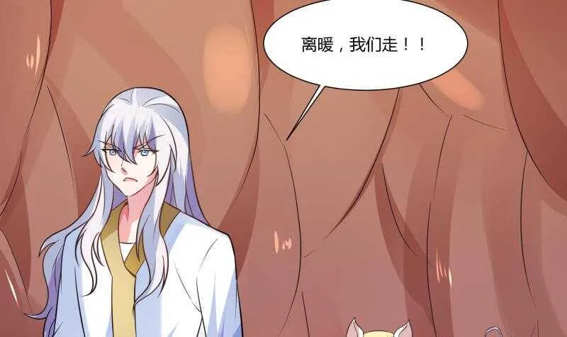 第53话 比赛正酣 第31页