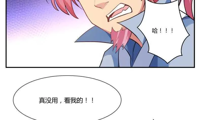 第53话 比赛正酣 第42页