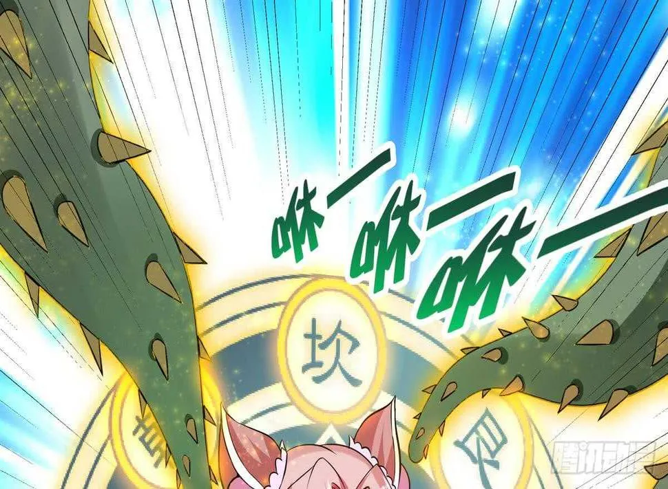 第54话 危急关头 第2页