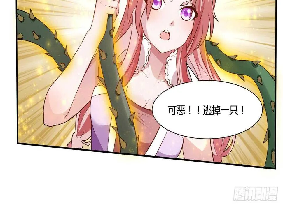 第54话 危急关头 第9页