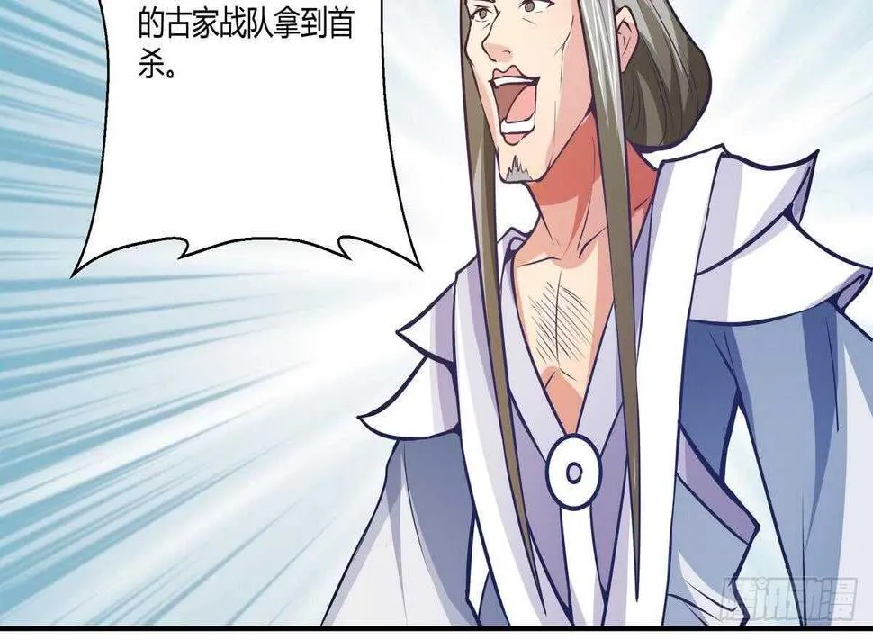 第54话 危急关头 第29页