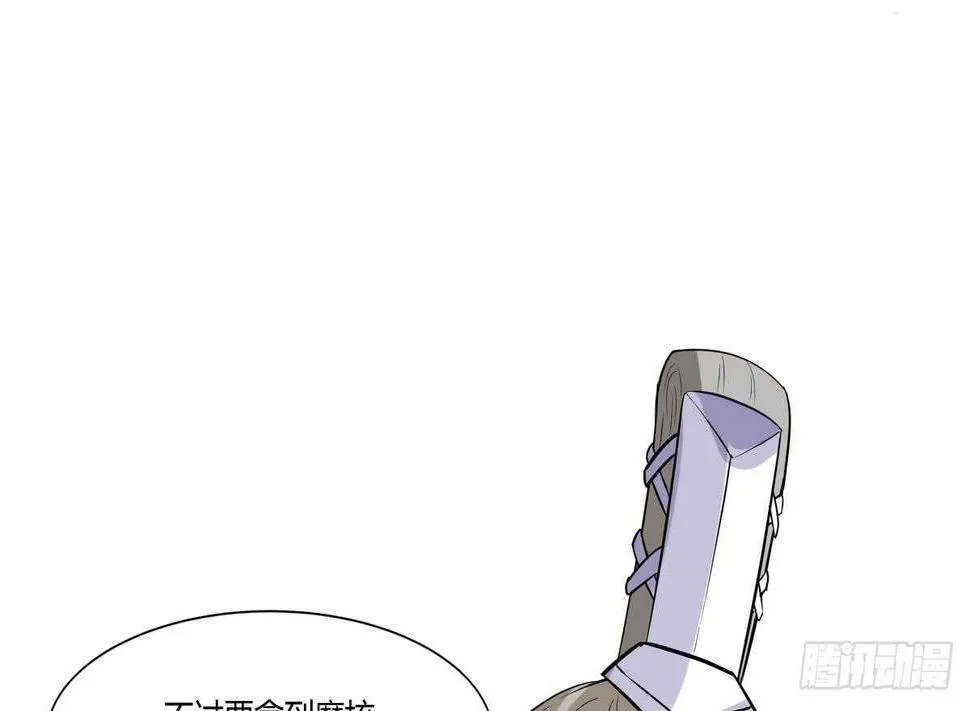 第54话 危急关头 第30页