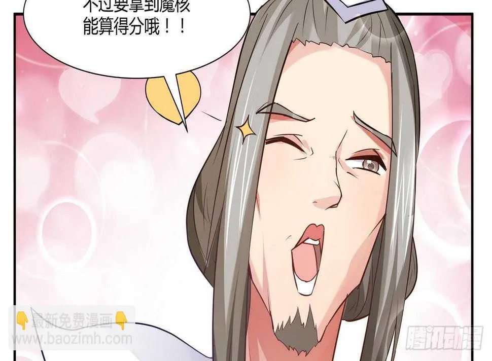 第54话 危急关头 第31页