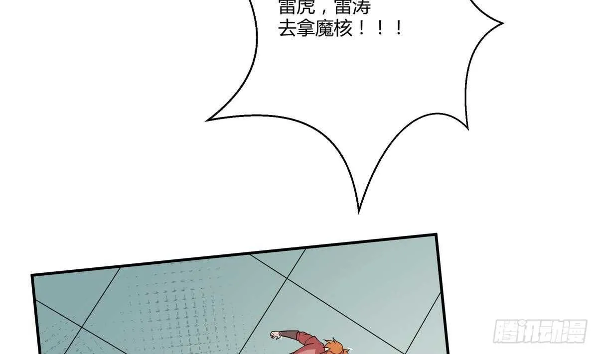 第54话 危急关头 第33页