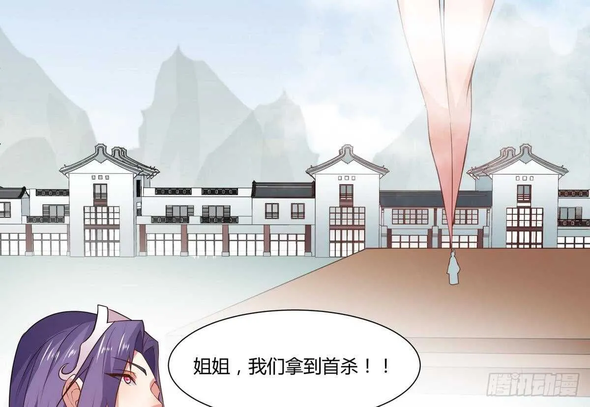 第54话 危急关头 第36页