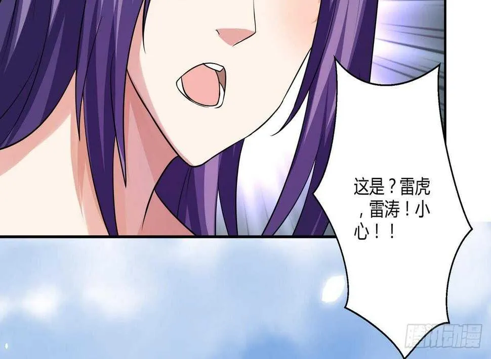 第54话 危急关头 第41页
