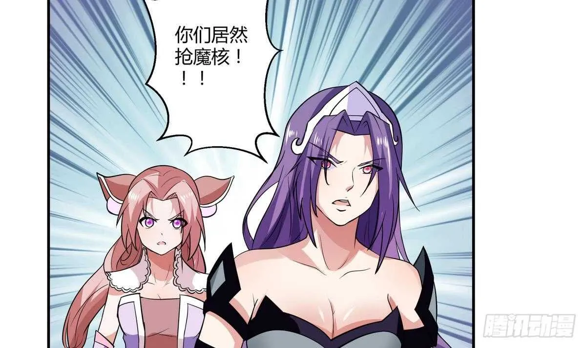 第54话 危急关头 第46页