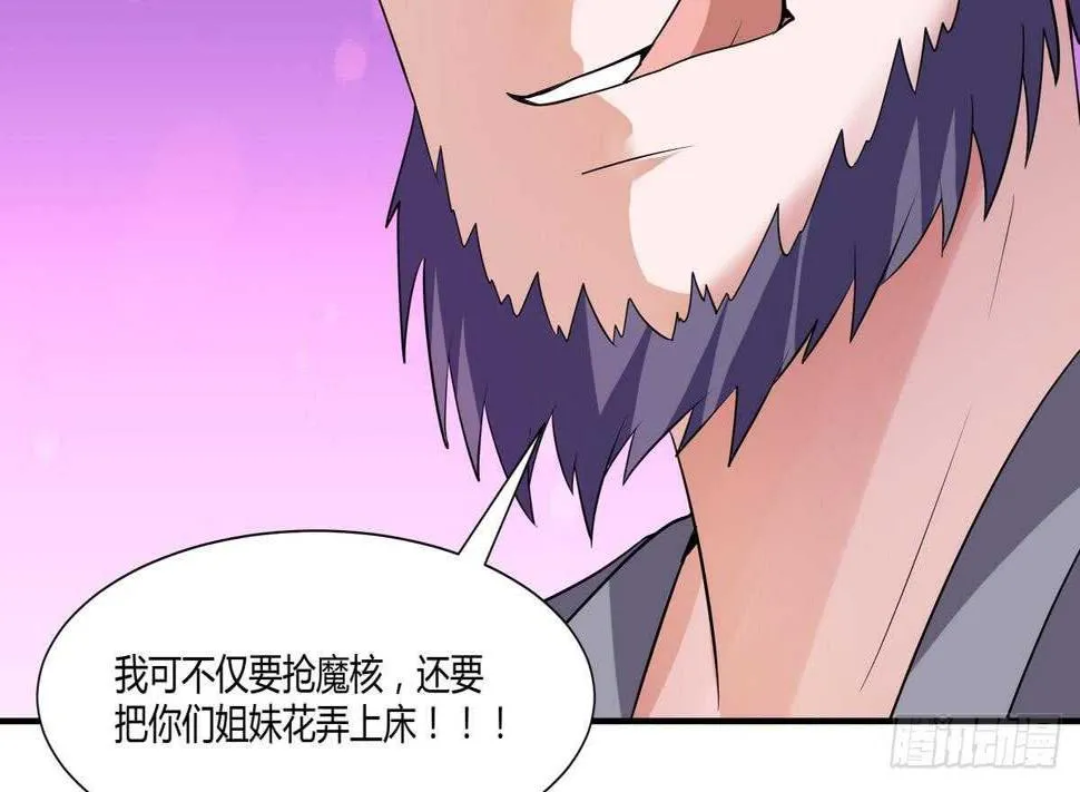 第54话 危急关头 第51页