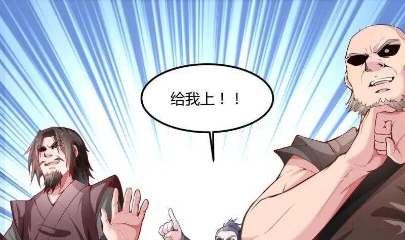 第55话 及时出场 第2页