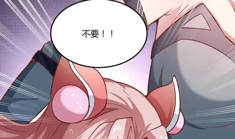 第55话 及时出场 第6页