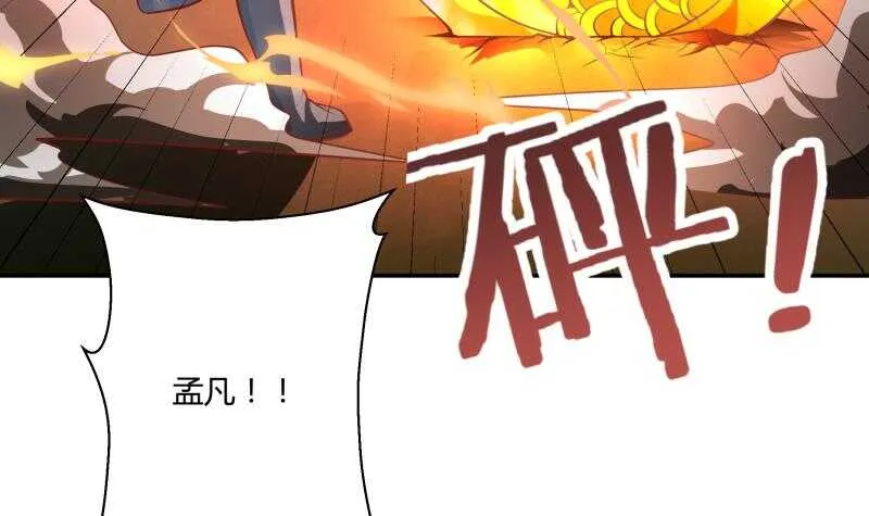 第55话 及时出场 第16页