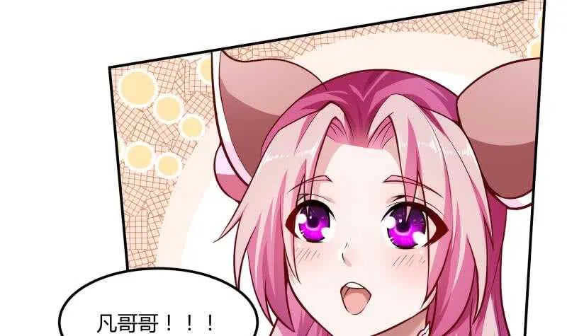 第55话 及时出场 第25页