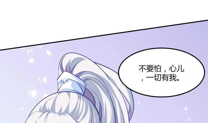 第55话 及时出场 第27页