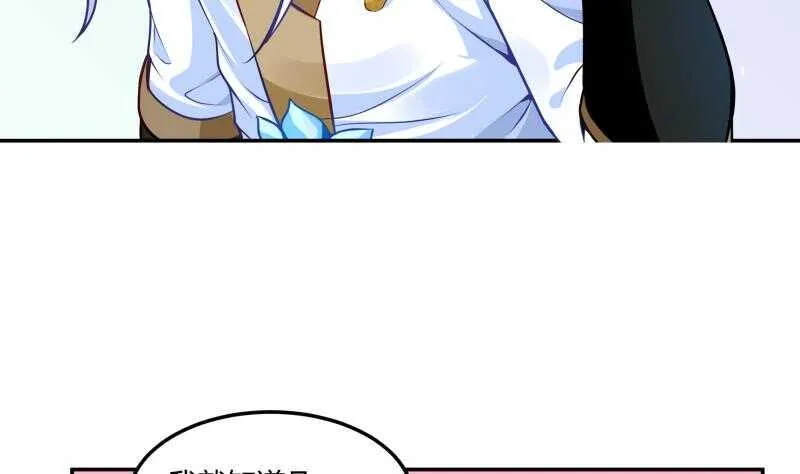 第55话 及时出场 第29页