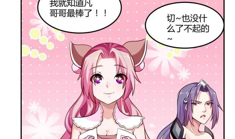 第55话 及时出场 第30页