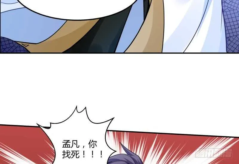 第55话 及时出场 第36页
