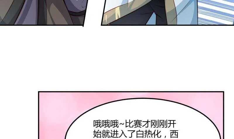 第55话 及时出场 第40页