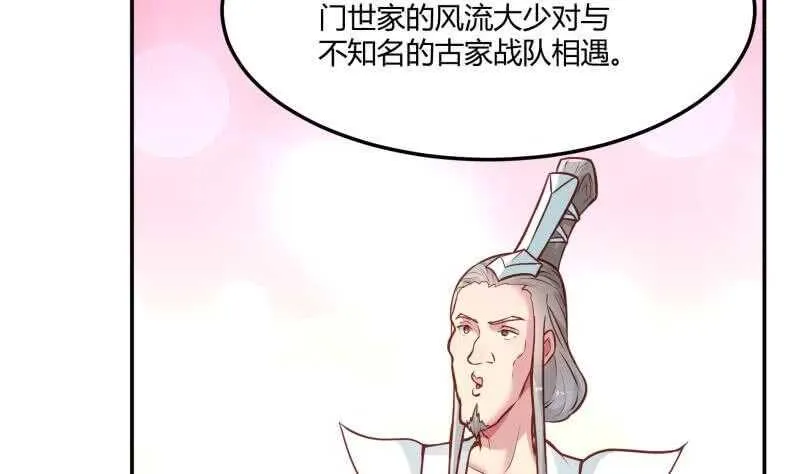 第55话 及时出场 第41页