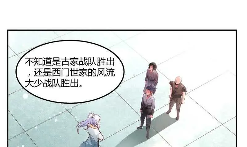 第55话 及时出场 第43页