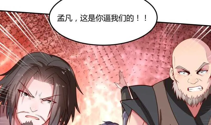 第55话 及时出场 第45页