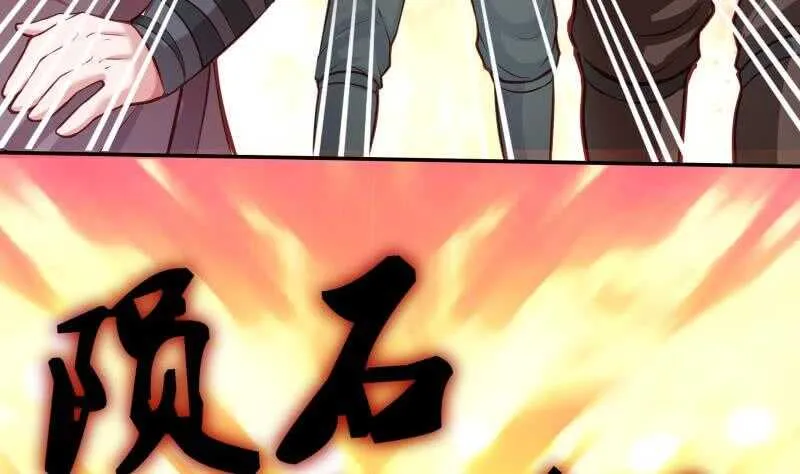第55话 及时出场 第47页