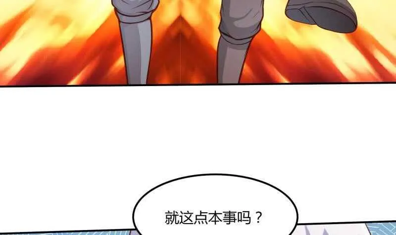 第55话 及时出场 第52页