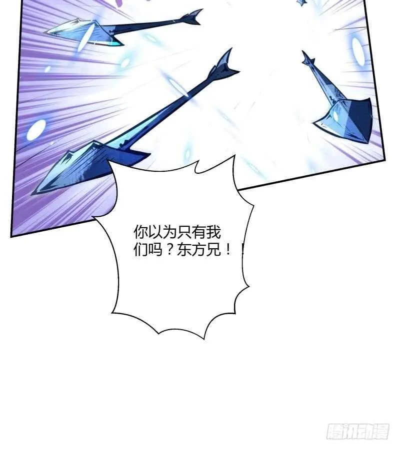 第55话 及时出场 第54页